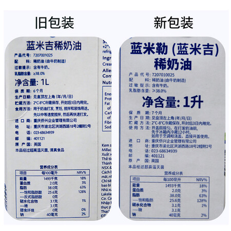 上手感受安佳（achor）安佳淡奶油1L原装进口动物性生日蛋糕裱花优缺点曝光分析？老司机来说说吧！