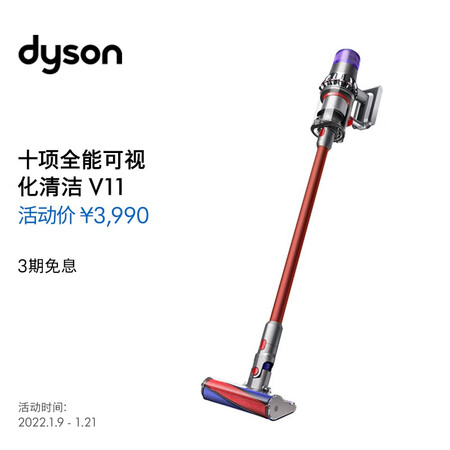 戴森V11 Fluffy Extra轻量吸尘器怎么样？牌子好吗？
