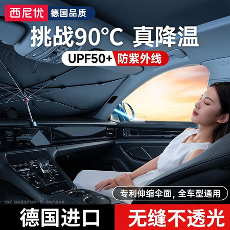 深度揭秘西尼优（CEENIU）遮阳伞口碑如何？交流半个月真相分享！