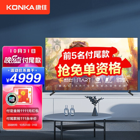 康佳阿斐亚55z1与65z1比较有啥区别-康佳阿斐亚55z1与65z1比较性价比实测_http://www.meifudie.com_好物_第1张