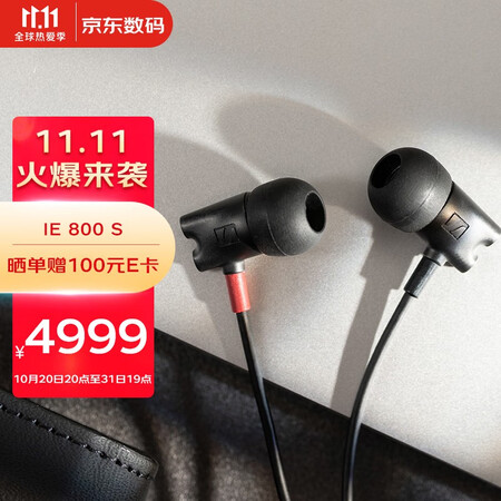 森海塞尔ie800s与索尼mdr xb75ap哪个好？区别是什么？