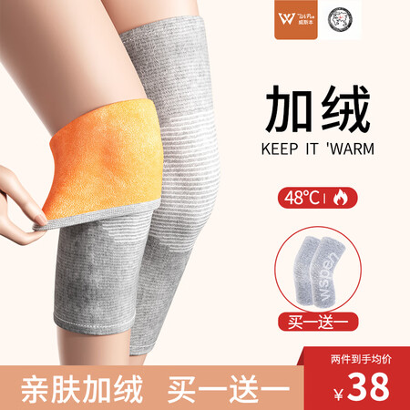 用过的人曝光Wspe 德国全绒加厚发热护膝保暖关节炎中老年人老寒腿膝使用后评测？用了二星期心得分享！