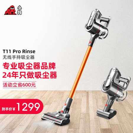 小狗吸尘器t11pro和t12pro哪个好用点_http://www.meifudie.com_好物_第1张