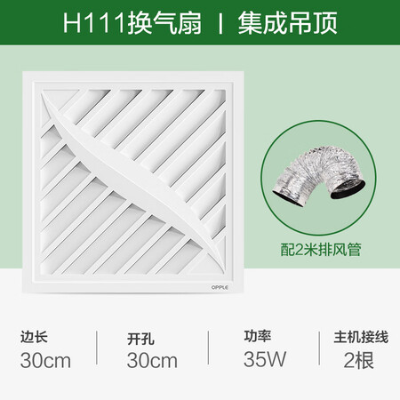 OPPLE12-JC-54667怎么样？质量靠谱吗？