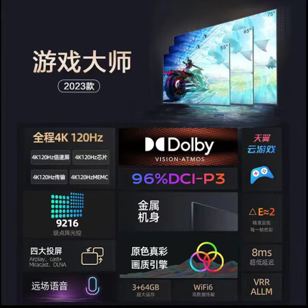 长虹55D6P PLUS评测反馈如何-长虹55D6P PLUS评价解析_http://www.meifudie.com_好物_第2张