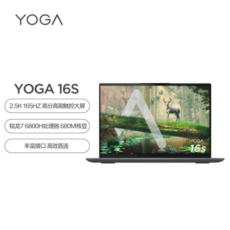 联想yoga16s 2022和苹果哪款更好_http://www.meifudie.com_好物_第1张