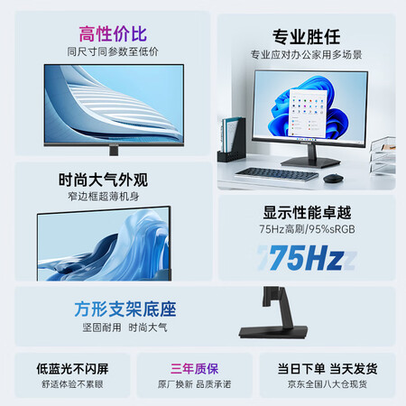 吐槽入手酷开 21.5英寸专业低蓝光显示器值不值呢？图文评测详情如何！！