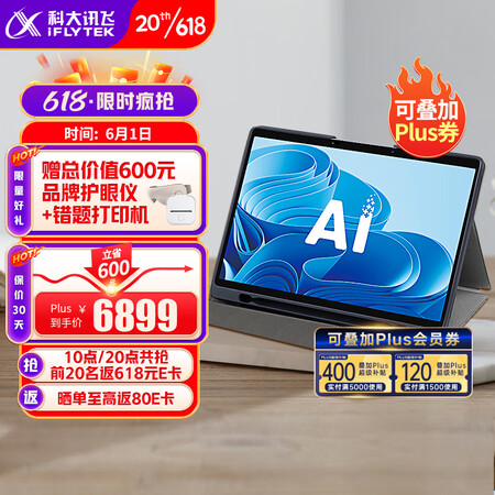 讨论揭秘科大讯飞t20和t20pro哪个好用？有何区别？口碑真实揭秘