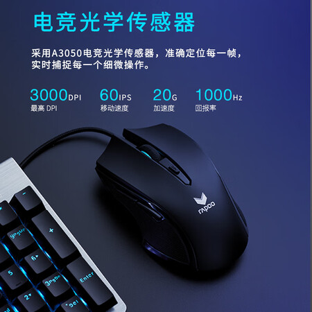 了解曝光雷柏（Rapoo） V20S 有线鼠标 游戏鼠标 7个可编程按键 人体工程学 电质量真的好吗？好评差评优缺点曝光！！