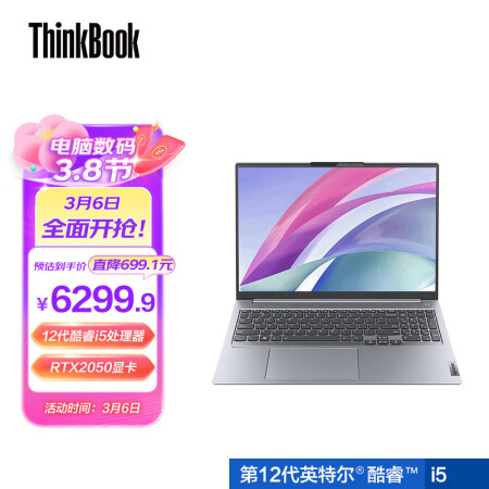 ThinkPadThinkBook 16+用户评价如何_http://www.meifudie.com_好物_第1张