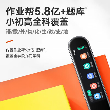 作业帮碳氧笔和有道哪个好更划算？如何区别？