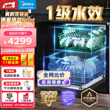 美的RX600P洗碗机性能如何-美的RX600P洗碗机性能深度测评_http://www.meifudie.com_好物_第1张