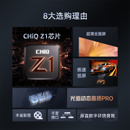 长虹43D5F和海信43e2f哪款好用些-长虹43D5F和海信43e2f哪款更值得入手用些_http://www.meifudie.com_好物_第4张