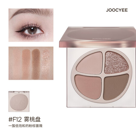 用后爆料Joocyee四色眼影真实感受曝光？用了两星期经验分享！