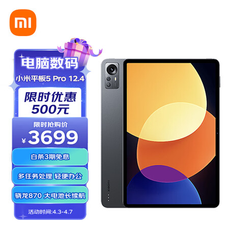亲身感受小米平板5 Pro 12.4平板电脑真实使用评测？谁知道内幕呀！！
