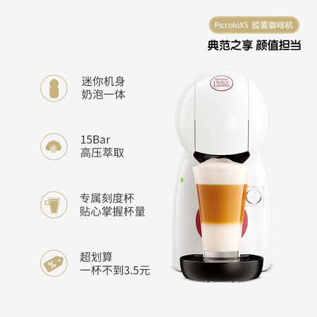 DOLCEGUSTO9781 Joy评价真实好吗_http://www.meifudie.com_好物_第3张