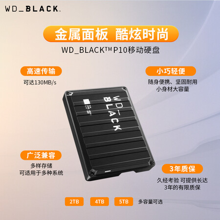 老司机曝光西部数据WDBA3A0040BBK-CESN有谁用过没有？进来讨论说说感受！