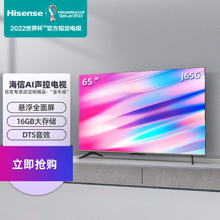 实情海信65j65g和max有啥区别-实情海信65j65g和max性价比实测_http://www.meifudie.com_好物_第1张