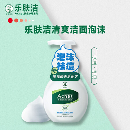 反馈爆料曼秀雷敦洁面泡沫真实使用心得？告知一星期心得分享！