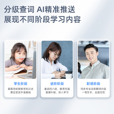 得力词典笔和有道翻译笔哪个更好-得力词典笔和有道翻译笔哪款更值得选购_http://www.meifudie.com_好物_第13张