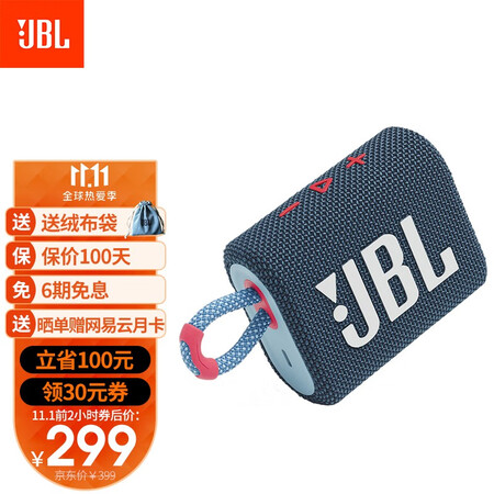jbl go3和go2哪个好？有什么区别？