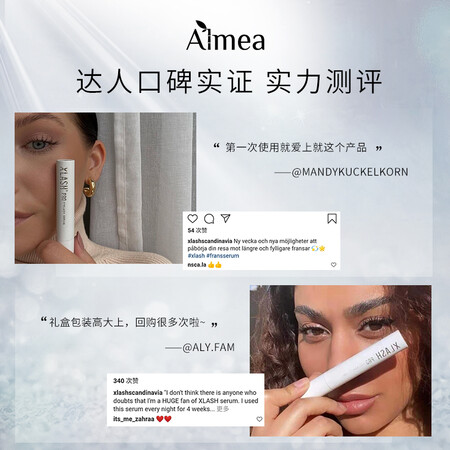 体验点评ALMEA 阿米娅XlashPro  眼睫毛液精华养护真睫毛 官网英国原装进到底怎么样？使用感受分享讲点真话！
