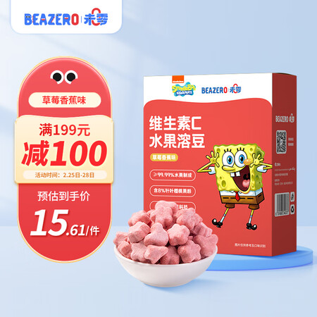 感受分享beazero未零海绵宝宝草莓香蕉味水果溶豆儿童零食16g评价怎样？亲身体验内幕曝光！