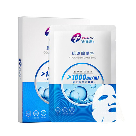 到手剖析创福康胶原贴医用敷料激光术后修复皮肤过敏胶原正品 1000浓度感觉如何？说说三个月心得分享！