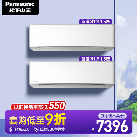 参考剖析松下空调挂机 ZY35K4102质量到底好不好？！分享二星期感受分享！！