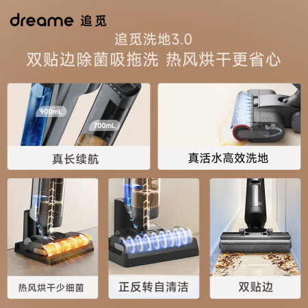追觅H12pro和添可2.0哪款好一些-追觅H12pro和添可2.0哪款更值得入手一些_http://www.meifudie.com_好物_第3张