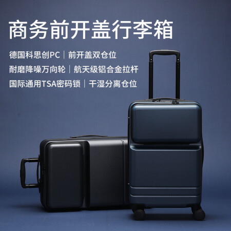 京东京造 前开口PC行李箱男女20英寸 前开盖万向轮拉杆内幕分析测评_http://www.meifudie.com_好物_第2张