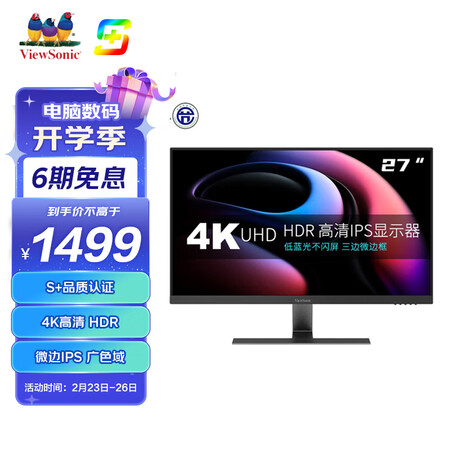 说说使用优派VX2771-4K-HD是否值得呢？了解三周真相分享！