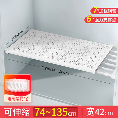 佳帮手衣柜隔板怎么样？值得入手吗？