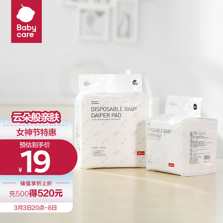 大家解密babycare3607小号单包装真实使用心得？用户吐槽爆料！