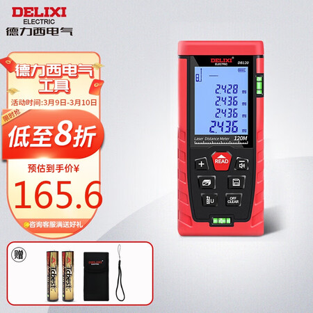 开箱使用德力西电气测距仪高精度激光红外线量房仪电子尺升级款水究竟真相如何？说说一星期真相分享！