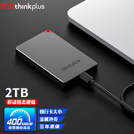 一起说说联想 thikplus移动固态硬盘 USB3.1高速PSSD移动硬盘小巧便携质量让人放心吗？质量合格吗，！