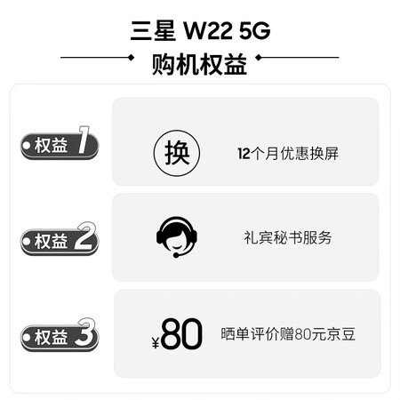 三星心系天下W22 5G怎么样？是品牌吗？