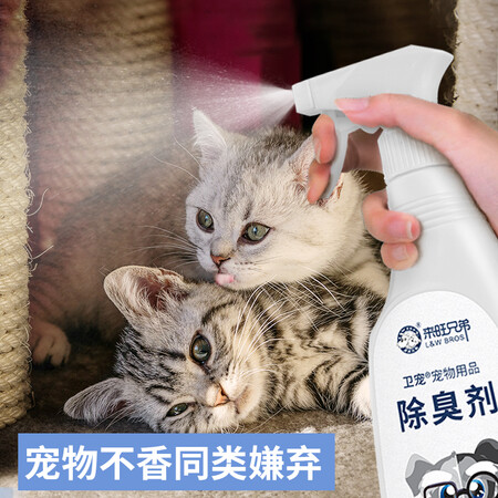 内幕揭秘来旺兄弟来旺兄弟宠物除臭I消毒喷雾1.85L评测如何？老司机透漏解密！