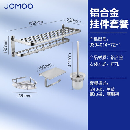 大家剖析九牧（JOMOO） 浴室太空铝挂件毛巾架单杆双杆角篮纸巾架厕刷架挂件939401参数如何？可以入手吗！
