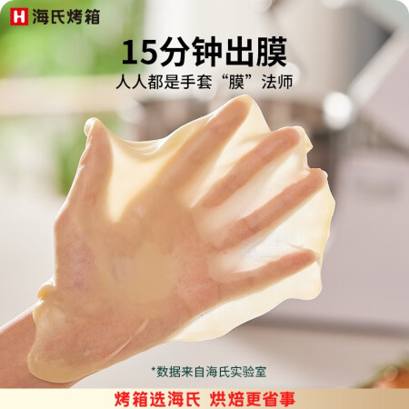 海氏M5揉面机质量好不好-海氏M5揉面机质量评测_http://www.meifudie.com_好物_第3张