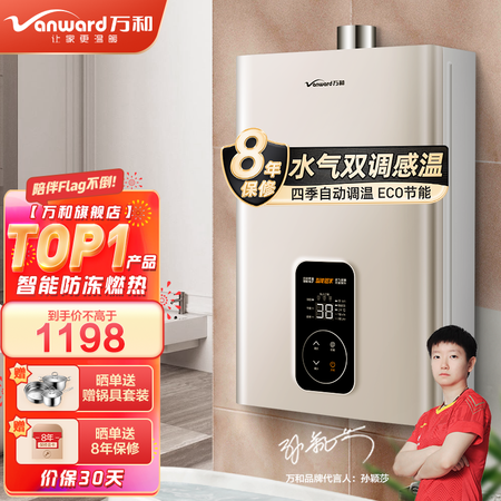 万和JSQ27-515W14怎么样？评测好吗？