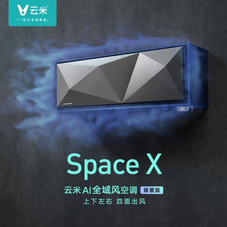 云米space x空调KFRd-35GWY1QX1-A1怎么样？属于什么档次？