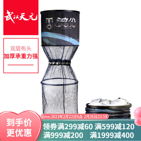天元鱼护怎么样？做工如何？