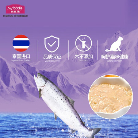 用后说说麦富迪 猫条 泰国原装进口猫零食成幼猫通用猫咪零食营养猫湿粮 【力荐！】质量好不好？老鸟吐槽评测！！