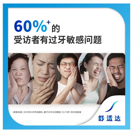开箱剖析舒适达 美白抗敏感牙膏4支装亮白牙齿 335g（100g×3+便真实使用评测？使用评测曝光！