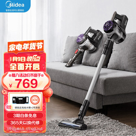 美的V1Pro吸尘器质量真的好吗-美的V1Pro吸尘器质量优缺点汇总_http://www.meifudie.com_好物_第1张