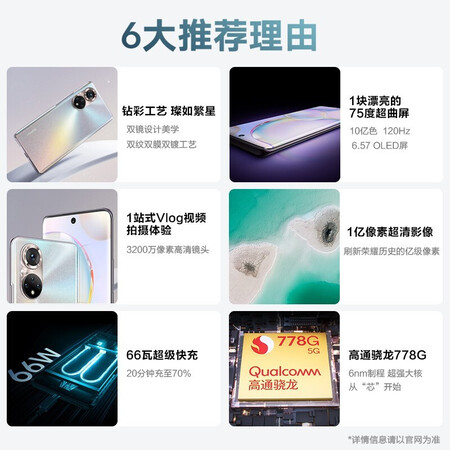 华为荣耀30好还是华为荣耀30青春版哪个好？区别有吗？