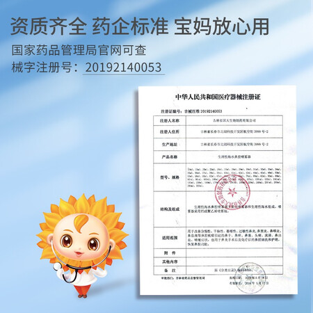 小葵花鼻喉护理怎么样？好不好用？