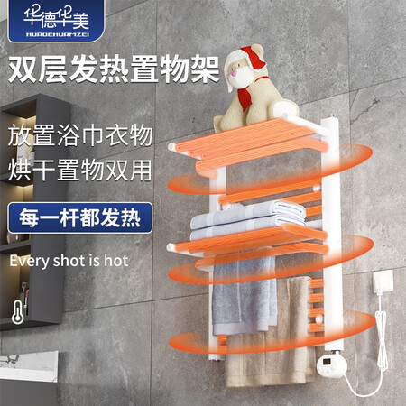 入手体验点评华德华美（HUADE HUAMEI） 电热毛巾架壁挂式浴室卫生间防潮电加热烘干机智揭秘质量好不好？说说我的感受！
