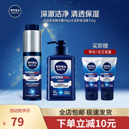 真实使用妮维雅（NIVEA） 男士护肤品化妆品洁面乳洗面奶乳液面霜补水保湿使用感受分享？告知三周感受告知！